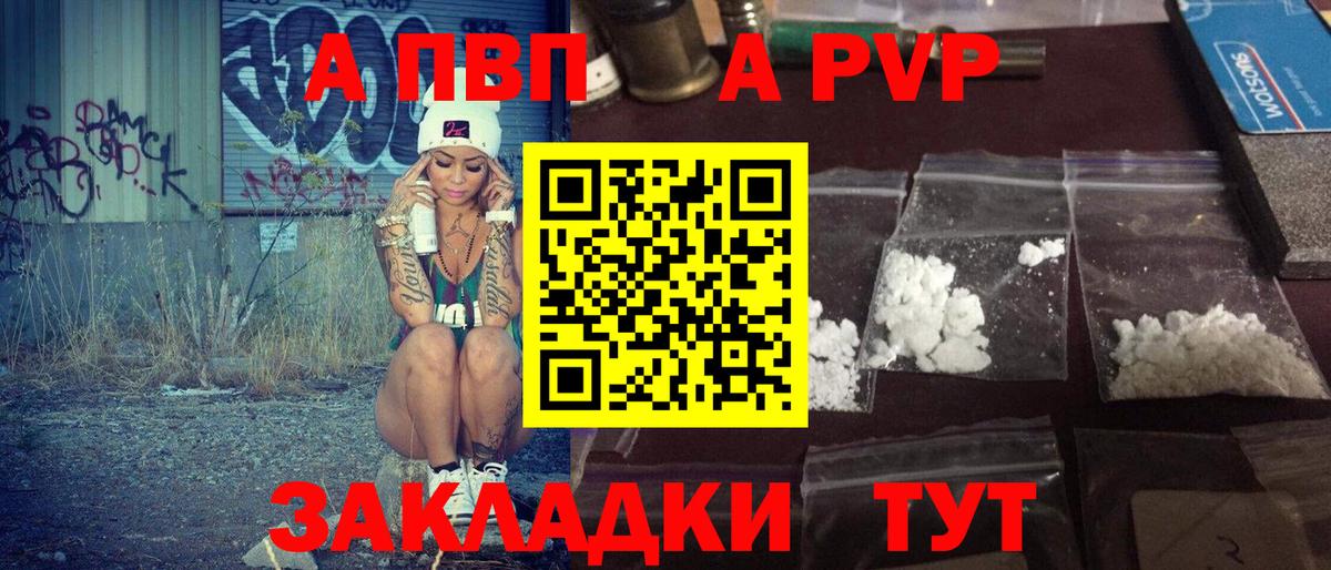 Alpha-PVP СК КРИС  Вход с VPN  Alfa_PVP  Севастополь  Alpha-PVP мука 