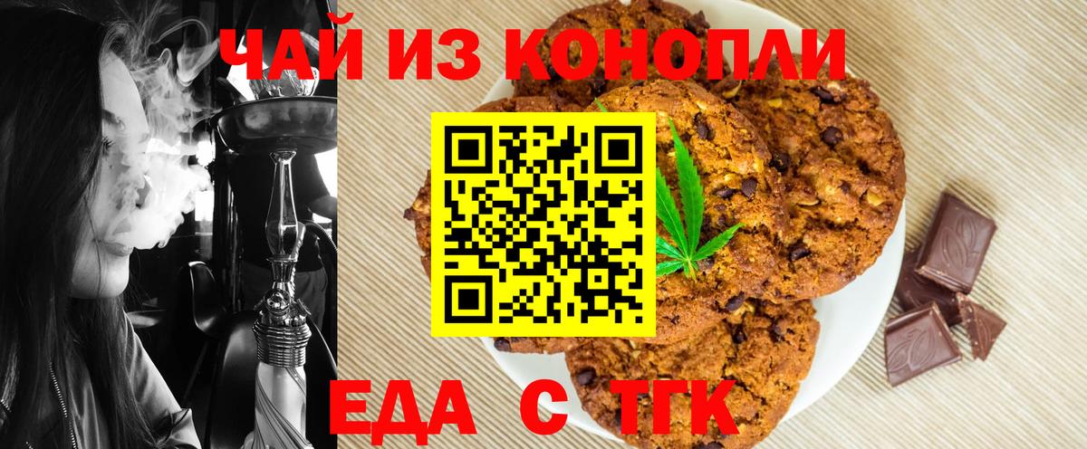Севастополь  Еда ТГК марихуана  Вход с VPN 