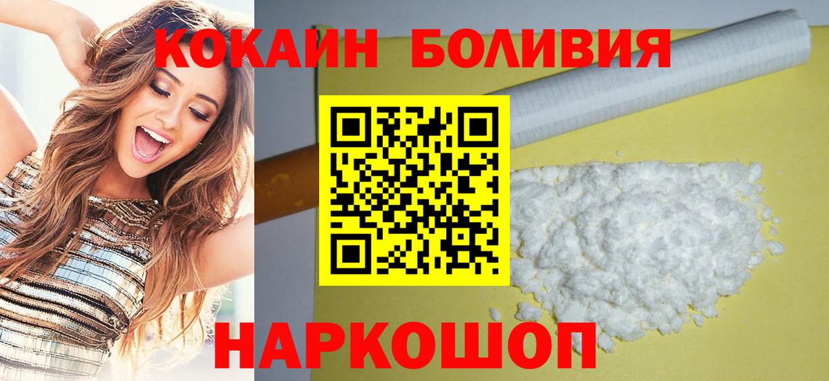 КОКАИН 99%  COCAIN  Севастополь  Вход с VPN  Cocaine Columbia 