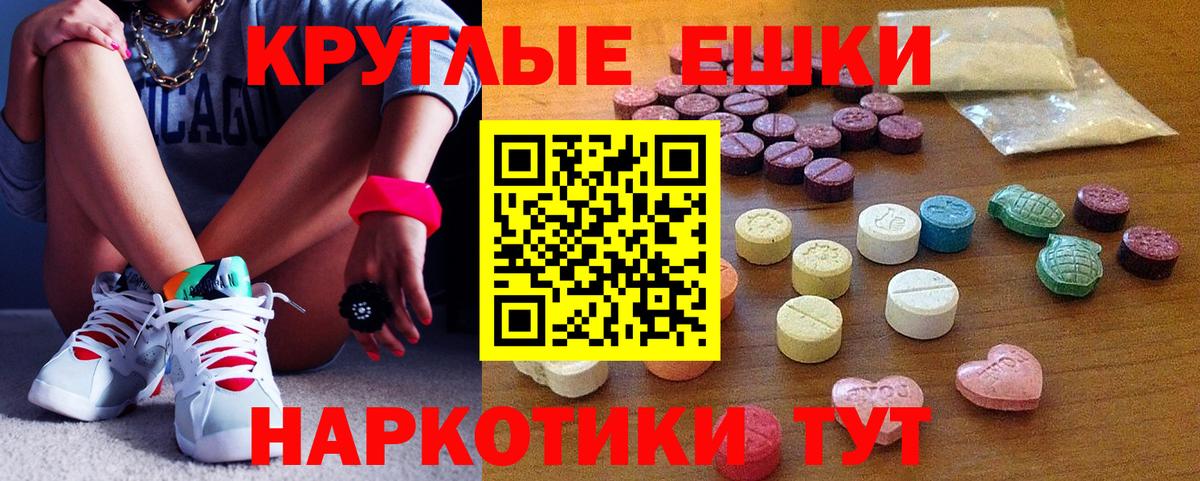 купить  цена  Ecstasy mix  Ecstasy  Севастополь  Вход с VPN  Экстази таблы 