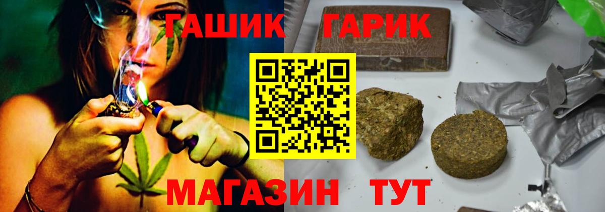 ГАШ убойный Севастополь