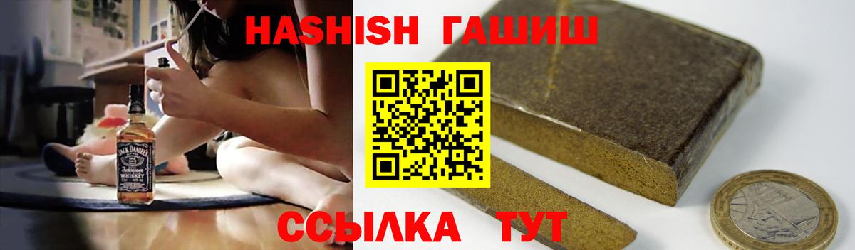 ГАШ гарик  Вход с VPN  ГАШИШ  Севастополь  ГАШИШ гашик 