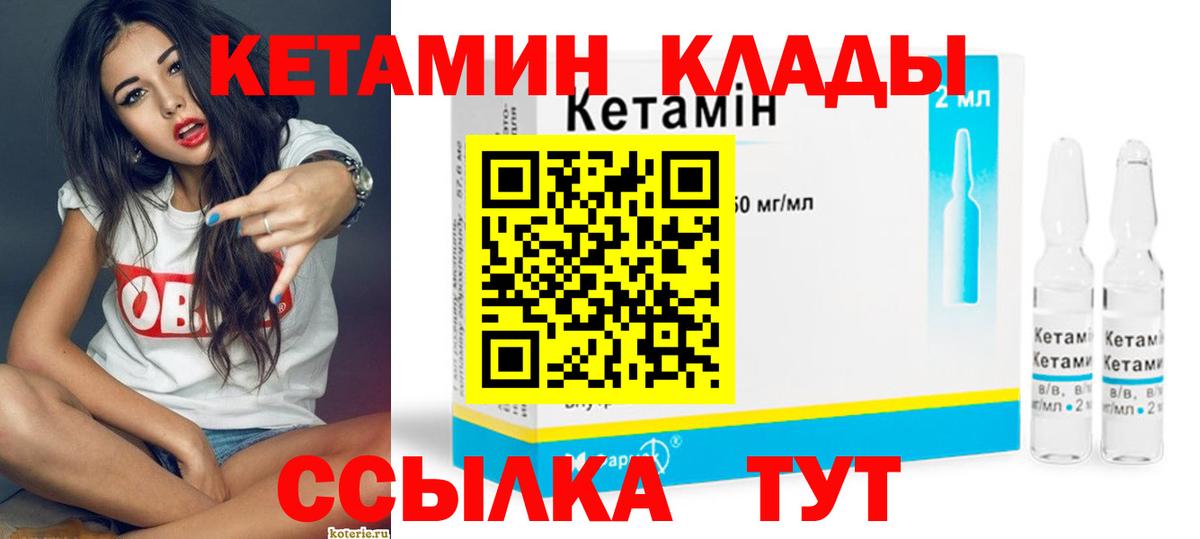 КЕТАМИН ketamine  Вход с VPN  Севастополь  КЕТАМИН ketamine 