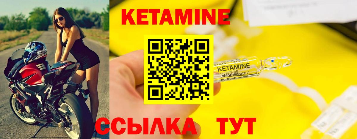 КЕТАМИН VHQ Севастополь