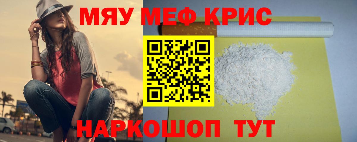 Севастополь  Меф 4 MMC  Мефедрон мука  купить закладку  Вход с VPN  Меф 